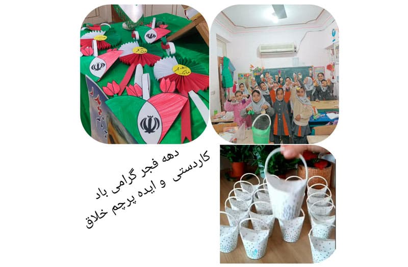 دبستان دخترانه یاس