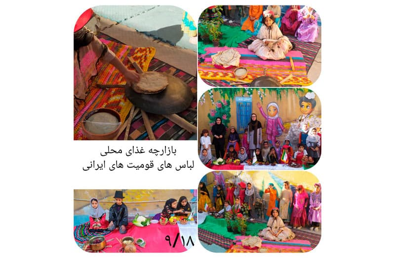 دبستان دخترانه یاس
