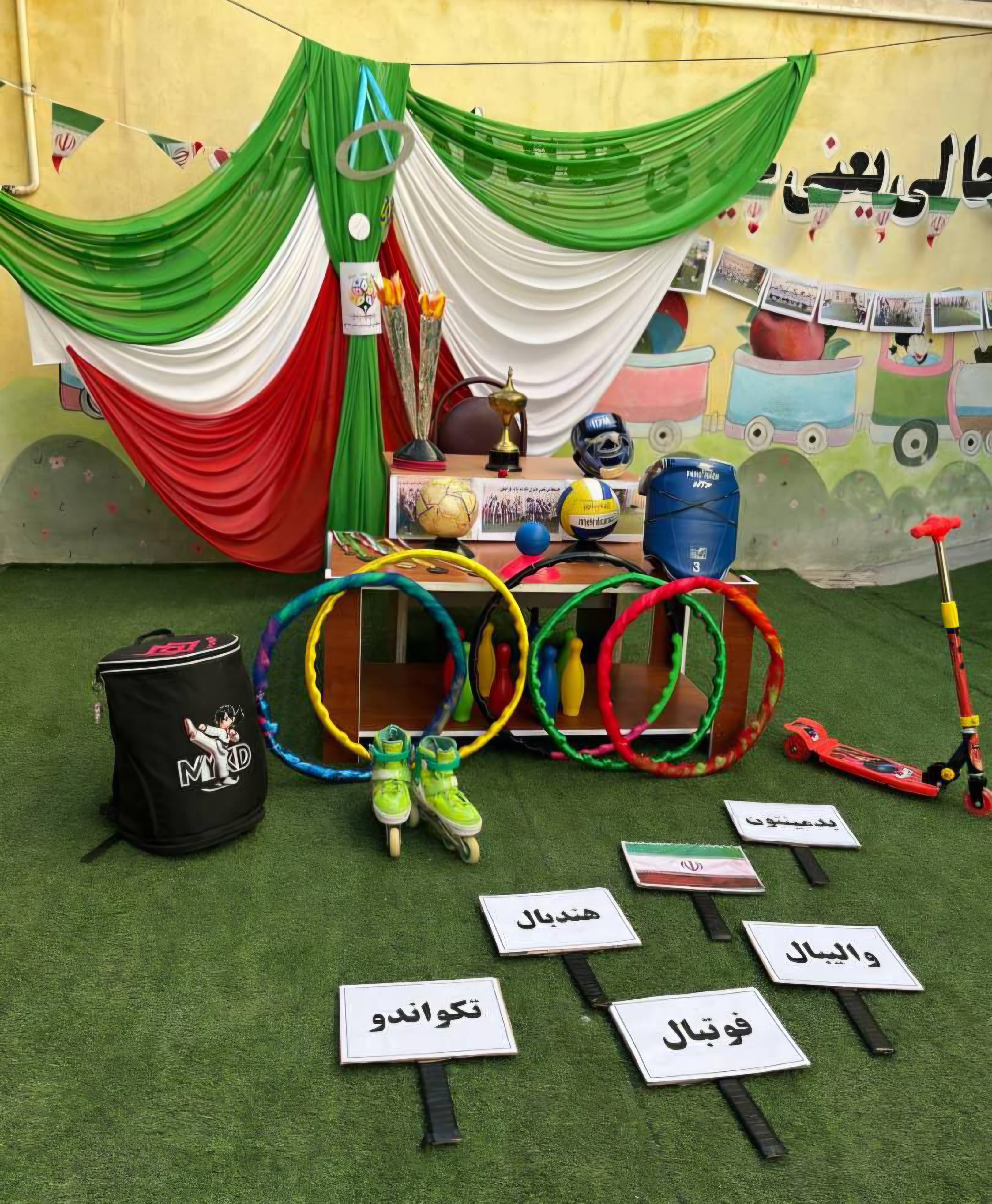تربیت بدنی ۱۴۰۵_۱۴۰۴