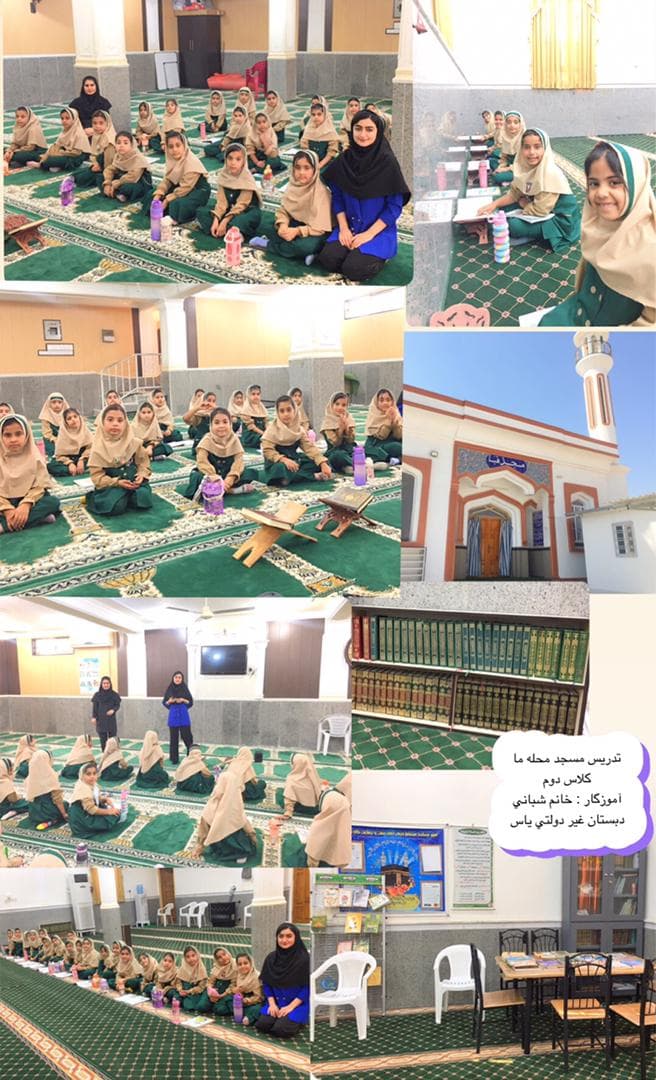تدریس مسجد محله ما( خانم شبانی)