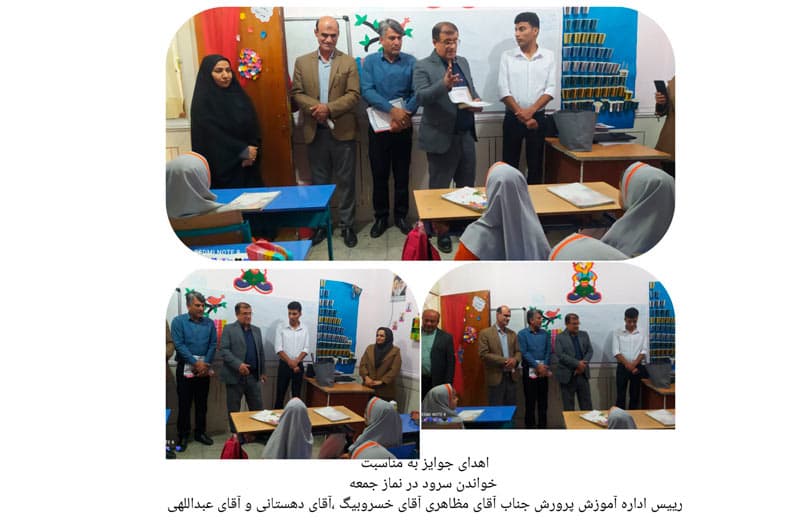 دبستان دخترانه یاس
